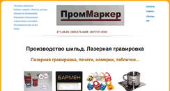 Desktop Screenshot of lu63.ru