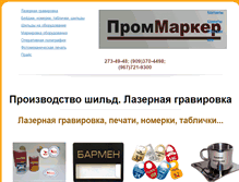 Tablet Screenshot of lu63.ru
